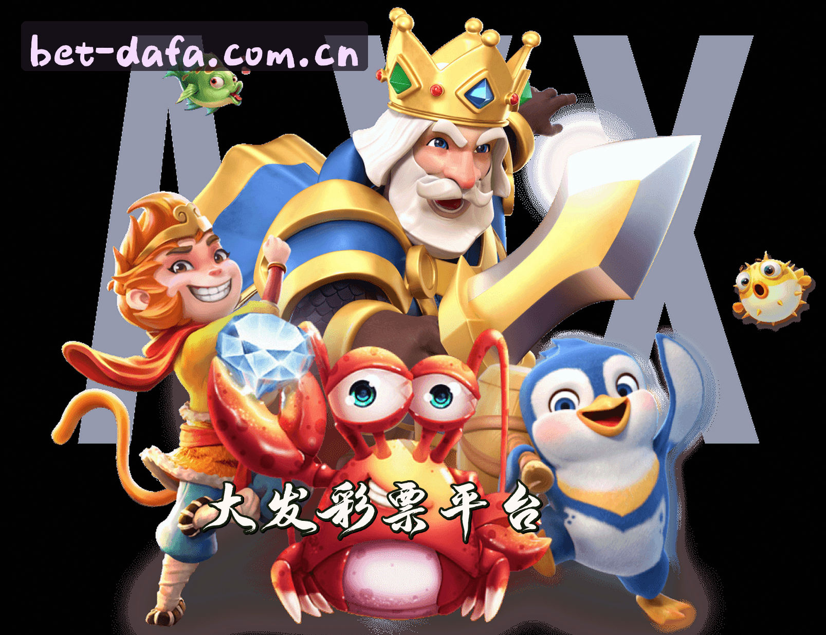 关于我们