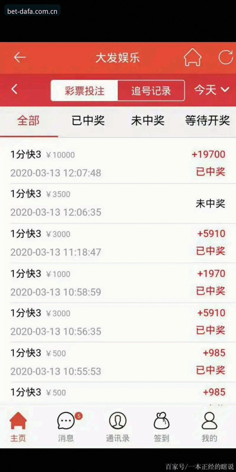 大发官网入口 揭秘大发彩票平台官网入口背后的真相:资深用户的实用经验分享