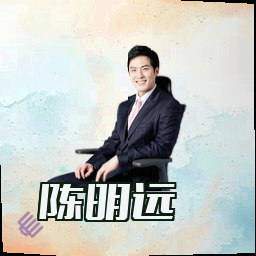 陈明远