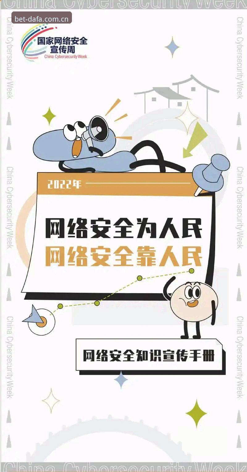 大发彩票平台直连实用指南：安全登录与注册的必备知识